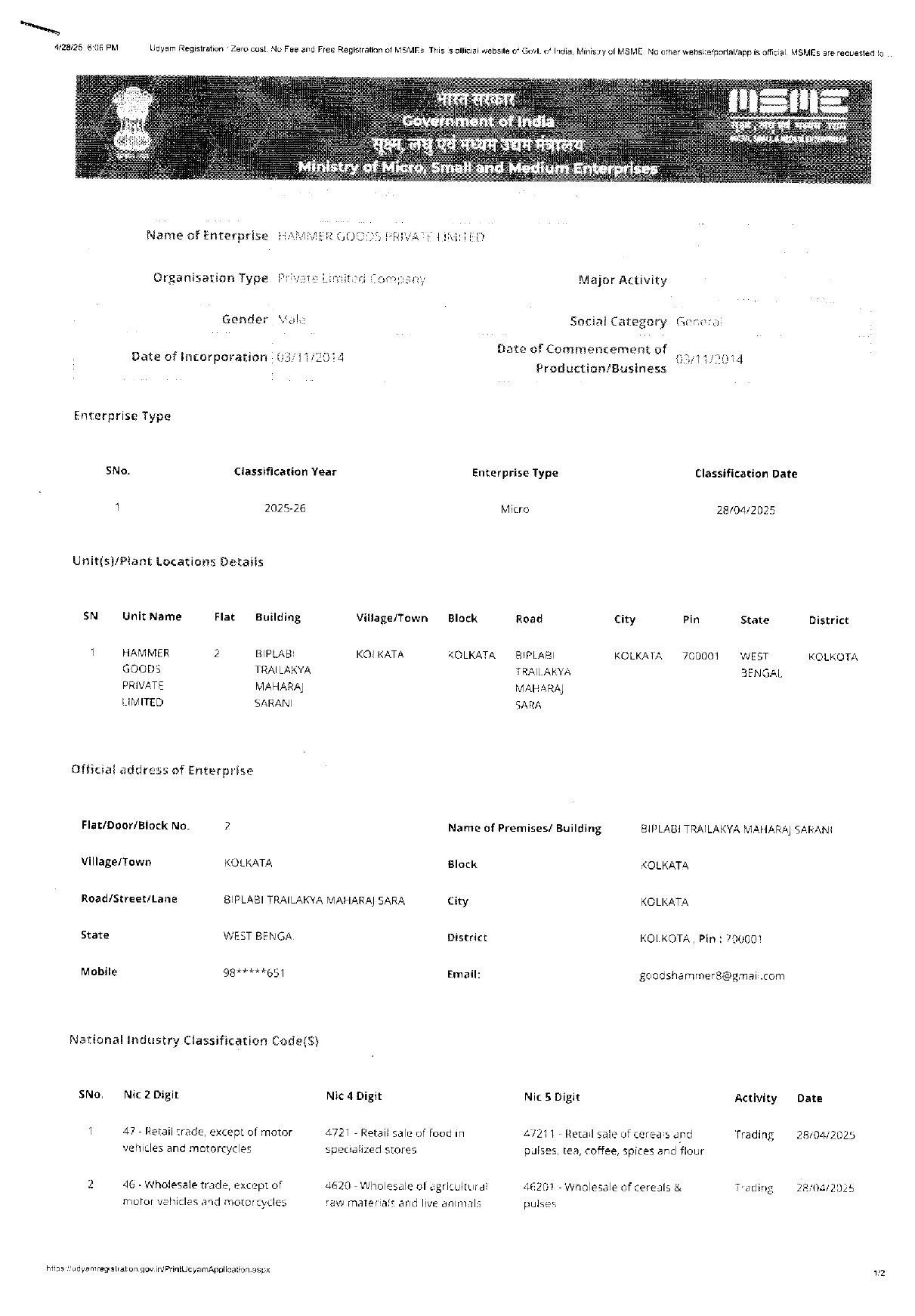 MSME Certification - Hammer Goods Pvt. Ltd.